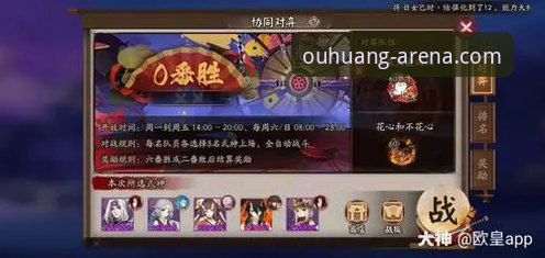 欧皇体育平台实战深度分析：从官网入口到APP下载全流程解析