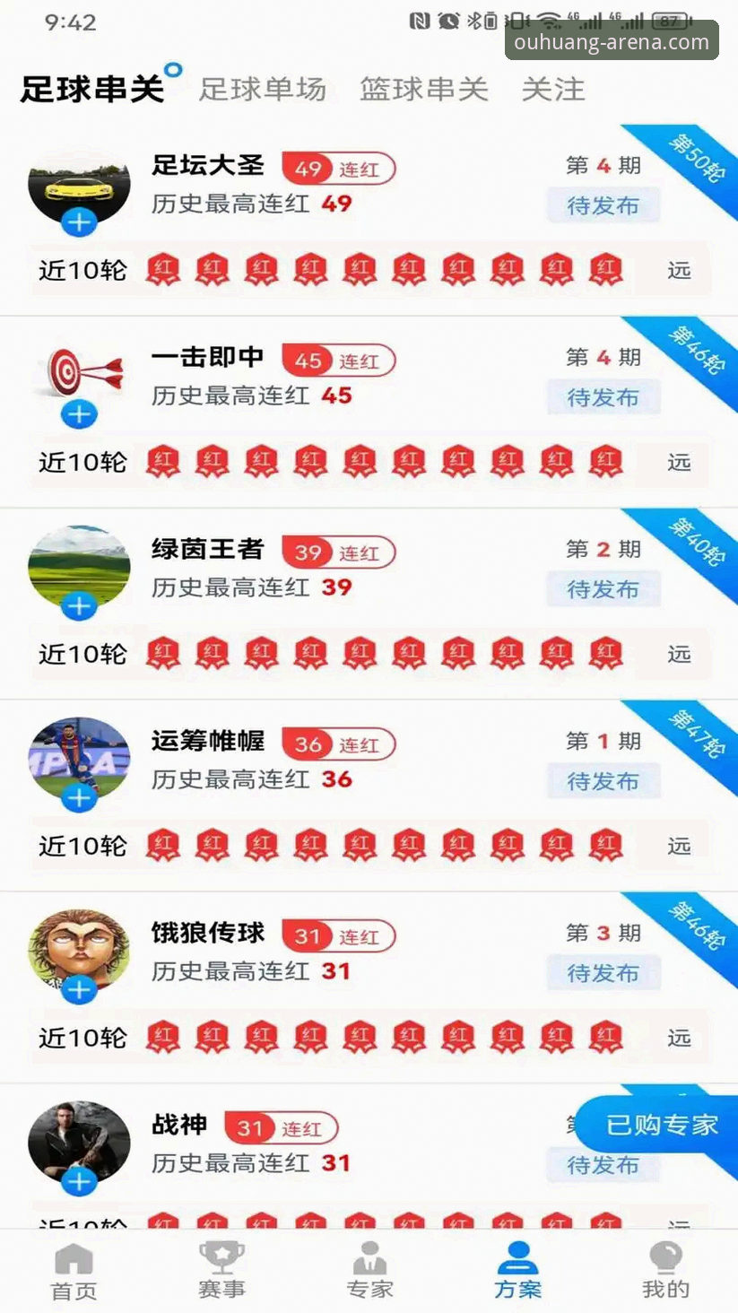 老用户亲测：欧皇体育平台使用心得与官方下载经验分享